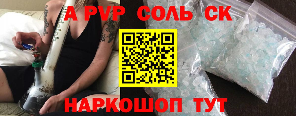 A PVP СК КРИС Рославль