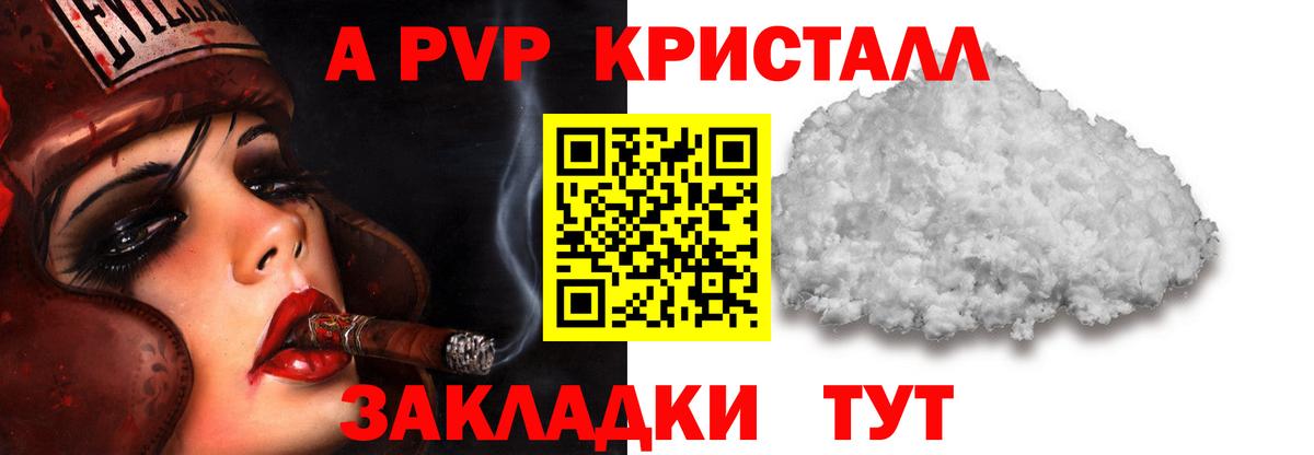 Alpha PVP крисы CK  Альфа ПВП СК КРИС  Alpha-PVP Соль  APVP  Вход с VPN  Рославль 