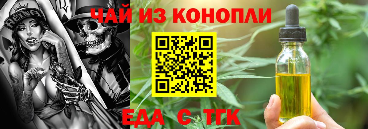 Рославль  Cannafood конопля  Вход с VPN 