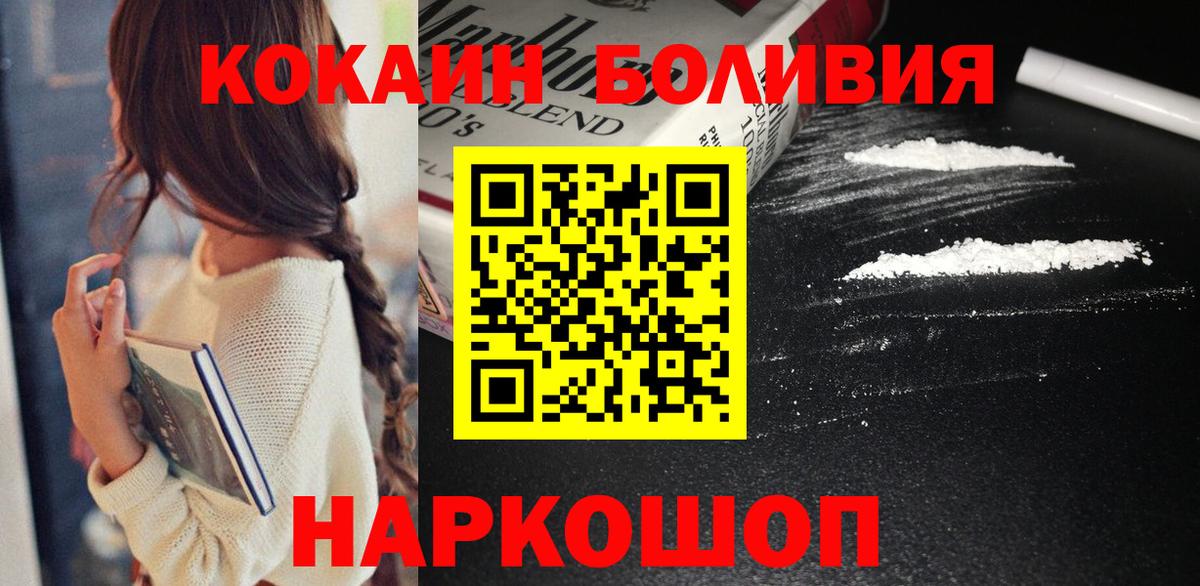 Кокаин Fish Scale  хочу   COCAIN  Рославль  Вход с VPN  КОКАИН Боливия 