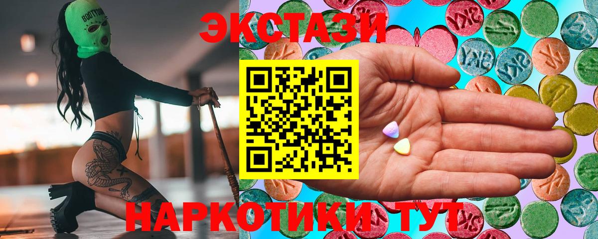 Ecstasy 300 mg Рославль