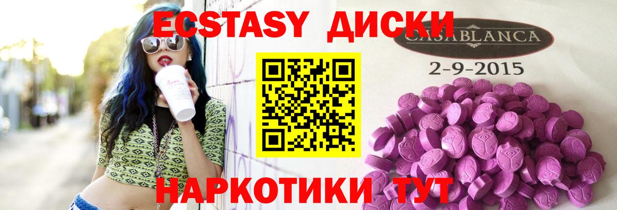 mega вход  Экстази таблы  Ecstasy  Вход с VPN  Рославль 