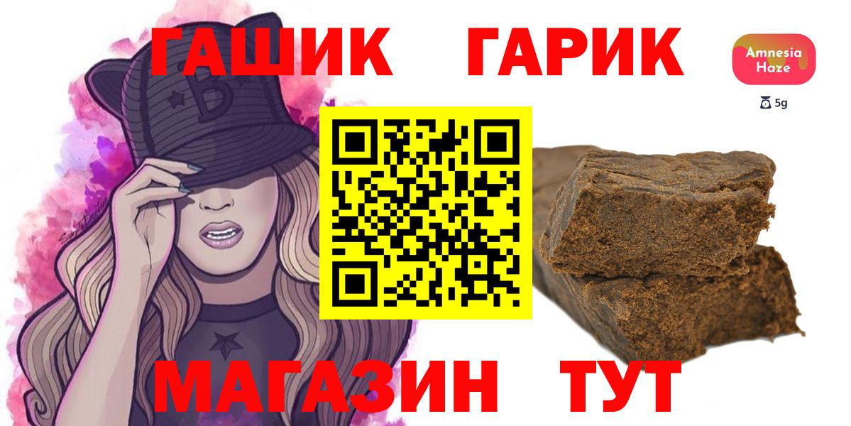 ГАШИШ гарик Рославль
