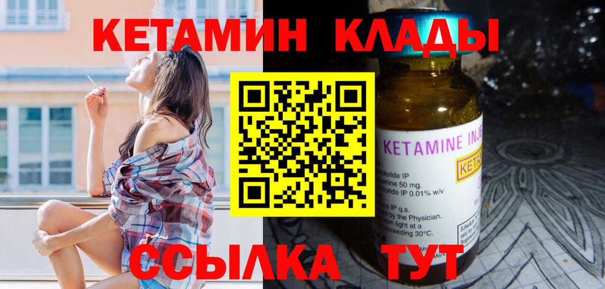 Кетамин ketamine  Вход с VPN  Рославль 
