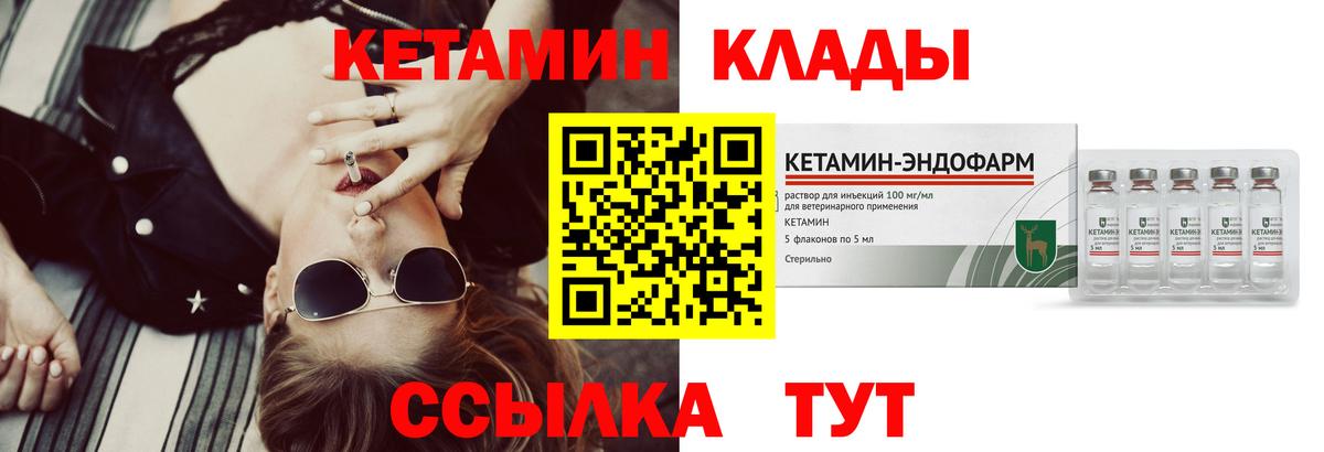 КЕТАМИН ketamine Рославль