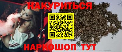 соль курить ск Сланцы