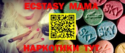 соль курить ск Сланцы