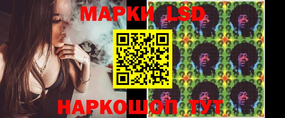 LSD-25 экстази кислота Рославль