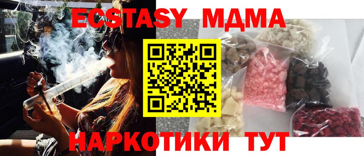 MDMA  MDMA молли  Рославль  Вход с VPN  MDMA Molly 