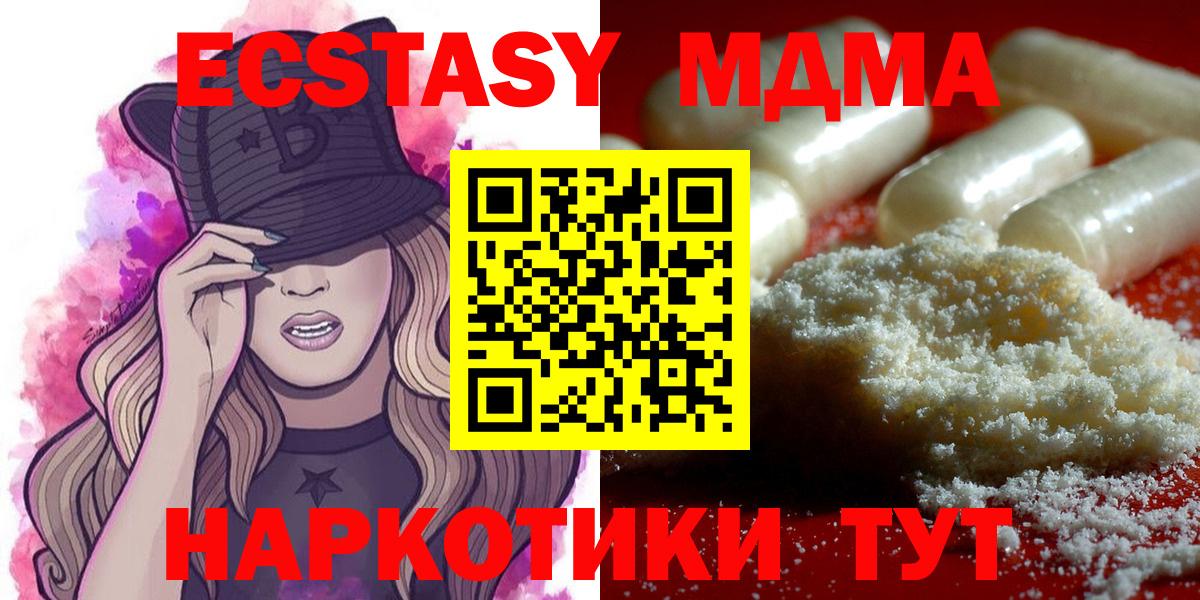 МДМА Molly Рославль