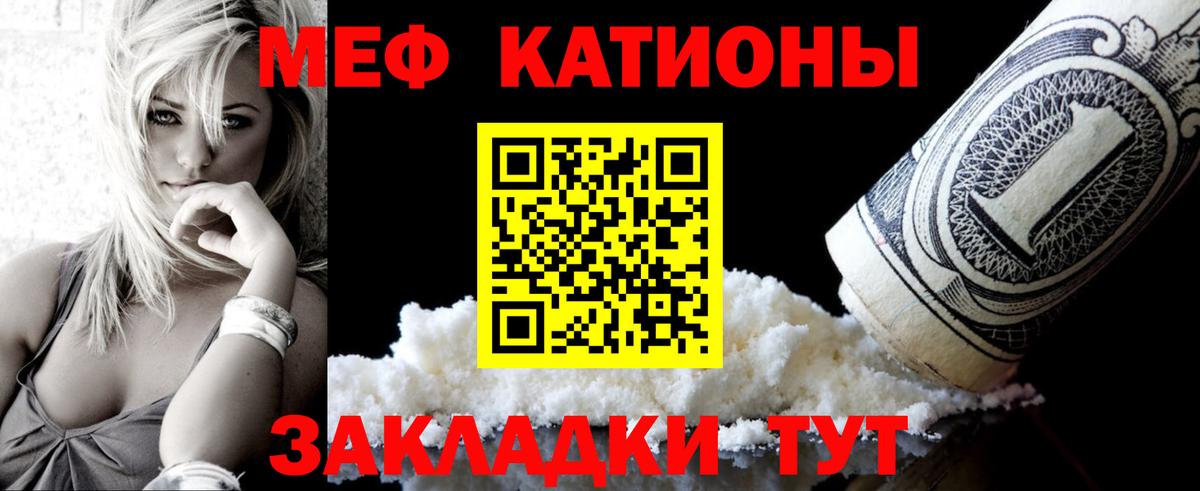 Рославль  Мефедрон VHQ  МЯУ-МЯУ  Вход с VPN  МЯУ-МЯУ mephedrone 