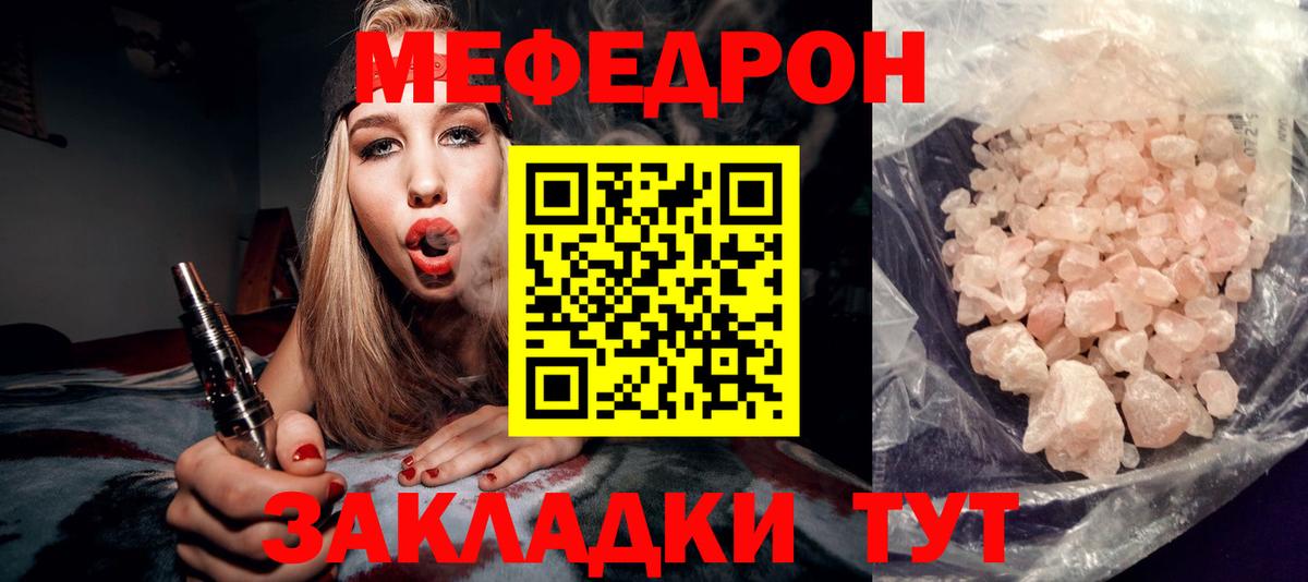 МЕФ  Рославль