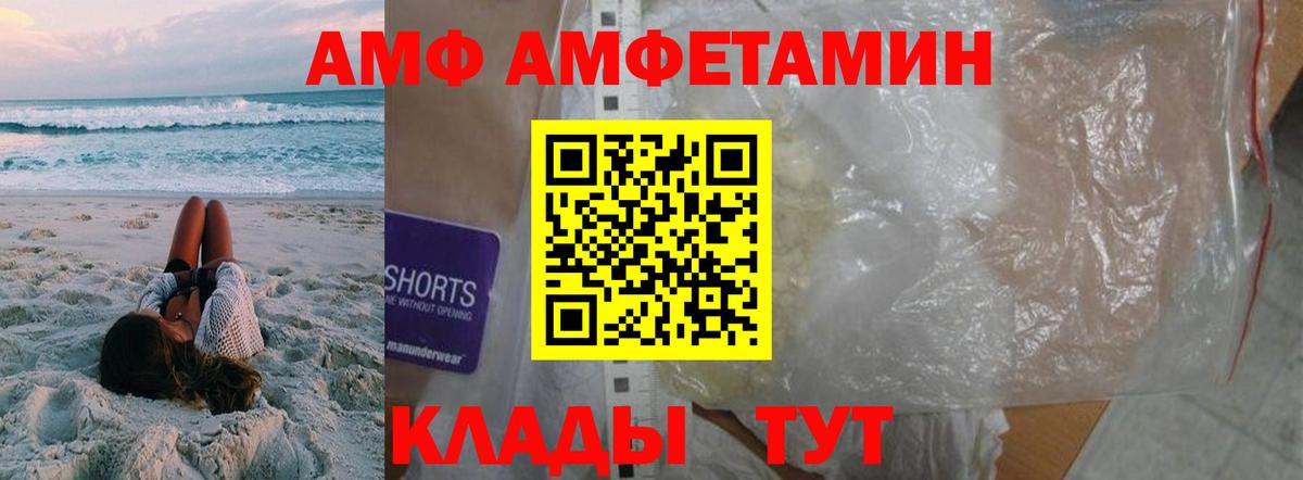 Первитин Methamphetamine  Вход с VPN  Рославль 