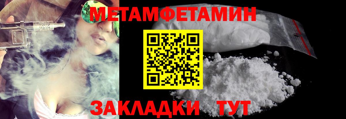 Метамфетамин винт Рославль