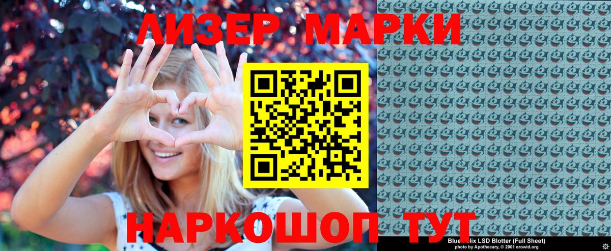 Марки N-bome 1,5мг  Вход с VPN  Рославль 