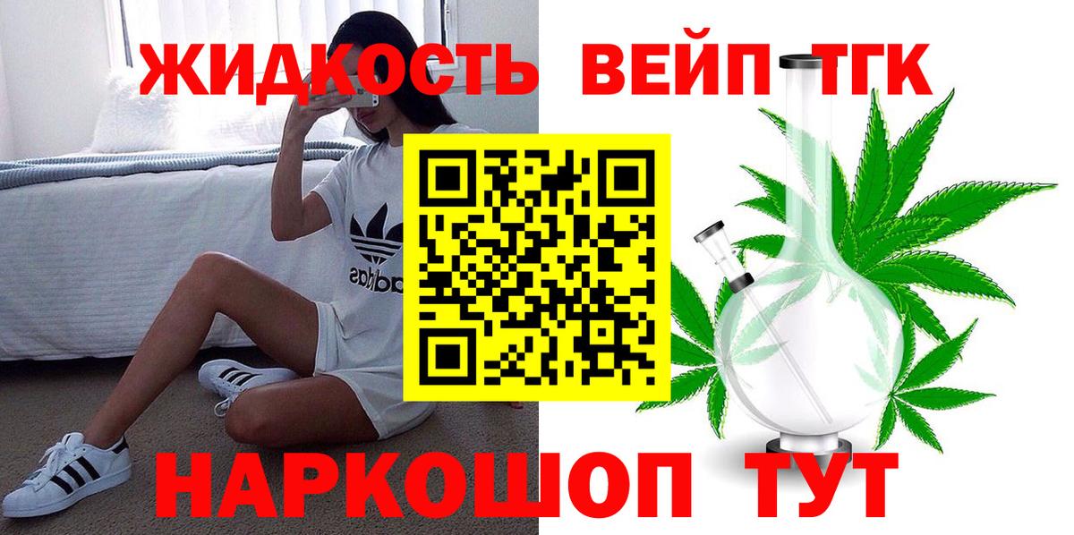 ТГК Wax Рославль