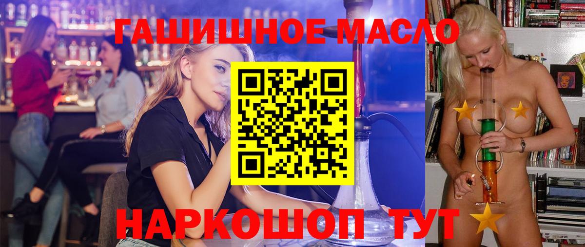 Рославль  ТГК концентрат    рабочий сайт  Вход с VPN  Дистиллят ТГК концентрат 