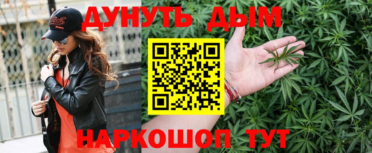 Каннабис Ganja  Вход с VPN  Бошки марихуана AK-47  Рославль  Марихуана план 